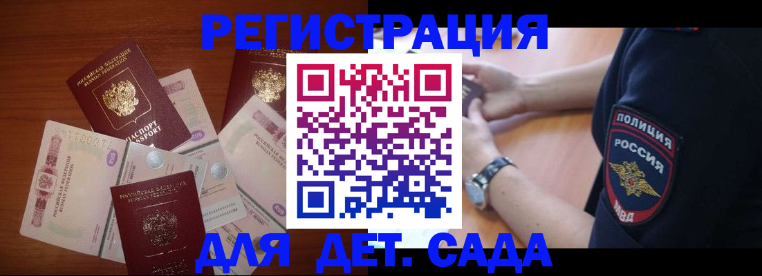 прописка для кредита в Межгорье