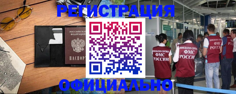 регистрация для школы в Межгорье