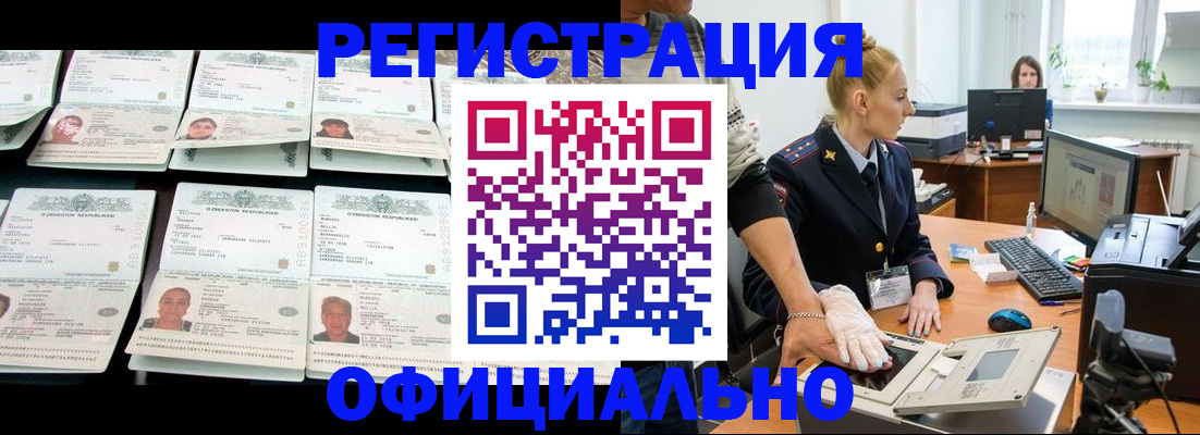 регистрация для школы в Межгорье